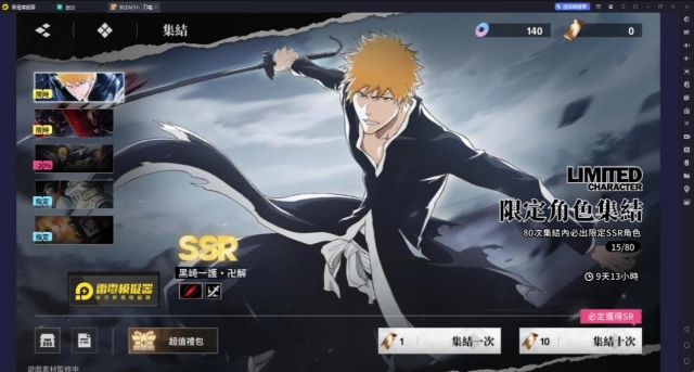 《BLEACH：刀鳴》首抽攻略|首抽流程&開局最強陣容推薦