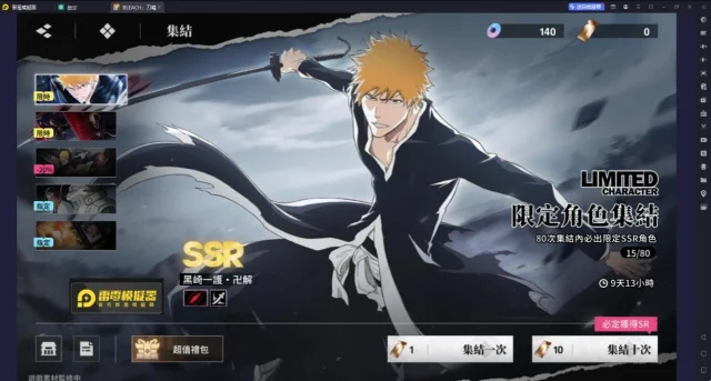 《BLEACH:刀鳴》首抽攻略|首抽流程&開局最強陣容推薦