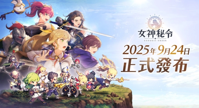 最新《女神秘令》兌換碼序號分享&領取教學