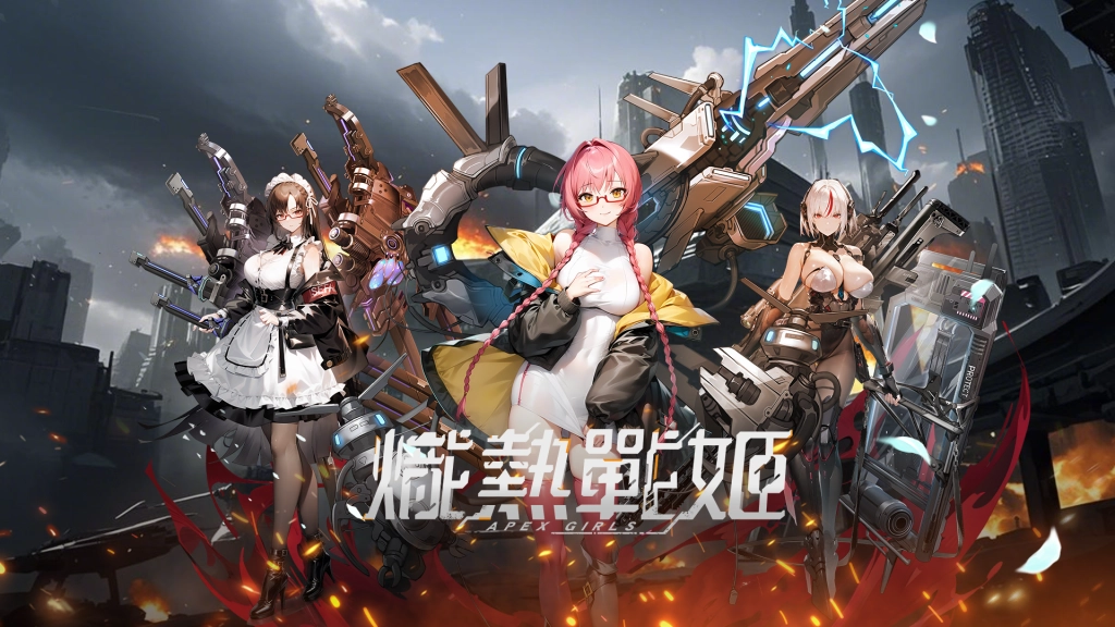 熾熱戰姬兌換碼攻略