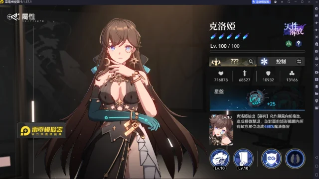《依露希爾》陣容推薦和講解