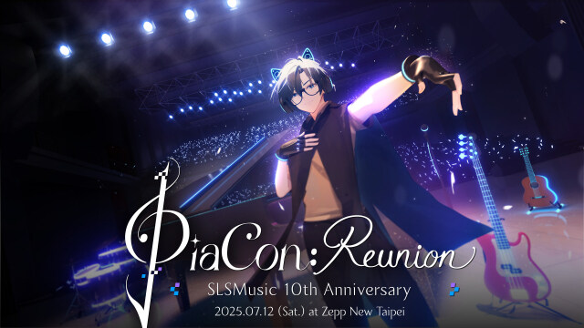 SLSMusic 十週年重磅企劃《PiaCon: Reunion》攜手人氣 VTuber 浠 Mizuki 與神秘嘉賓，演繹動漫經典神曲！