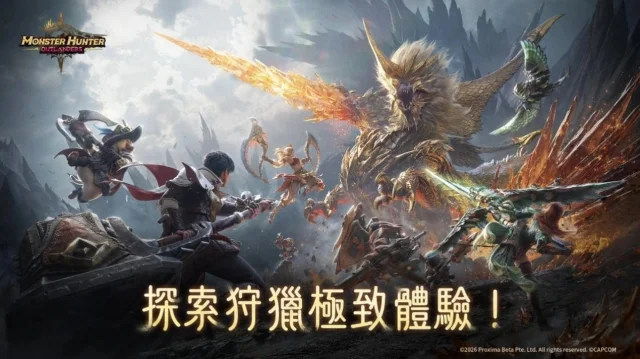 《魔物獵人：旅人》電腦版怎麼玩？鍵盤操作設定教學
