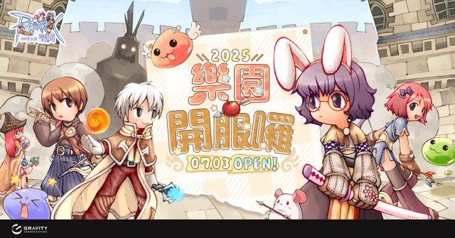 【活動】 《RO 仙境傳說 Online：樂園》 PC獨家禮包 虛寶兌換碼序號