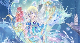 【活動】 《戀戀清庭-《蘭陵王》聯動》 2025獨家禮包 虛寶兌換碼序號