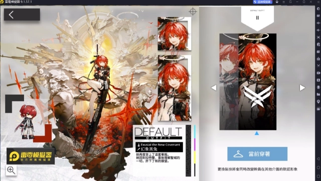 《明日方舟》新約能天使和蕾繆安解析